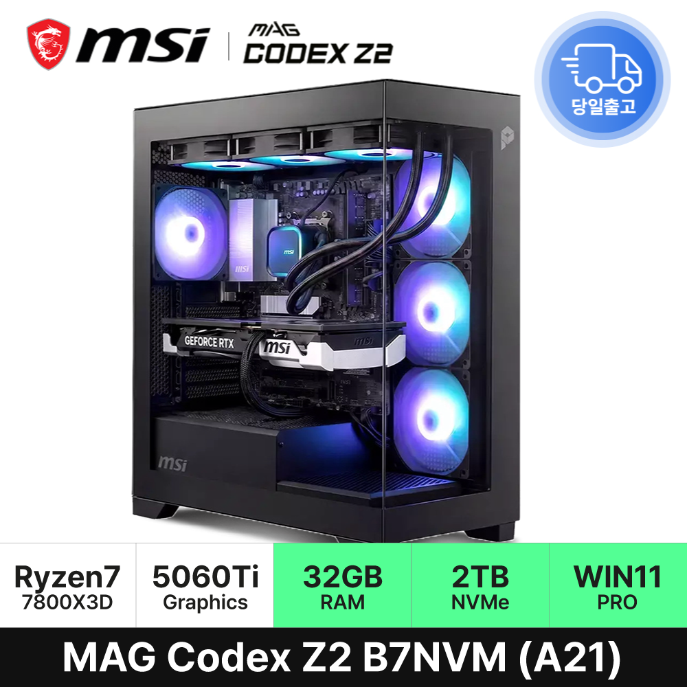 MSI MAG 코덱스 Z2 B7NVM (A21) 라이젠7-7800X3D RTX5060 게임용 데스크탑 32GB 2TB WIN11 PRO EDEN
