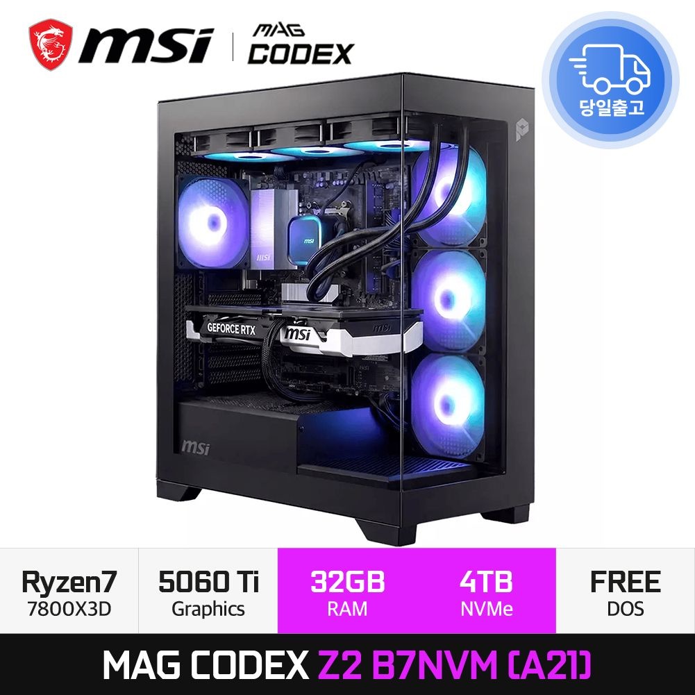 MSI MAG 코덱스 Z2 B7NVM (A21) R7-7800X3D RTX5060Ti 게이밍 PC 32GB 4TB EDEN