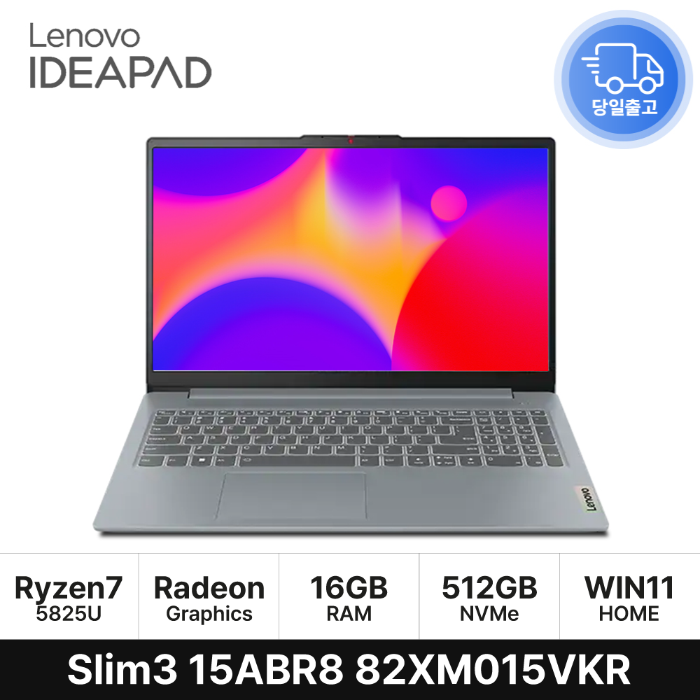 레노버 아이디어패드 Slim3 15ABR8 82XM015VKR 라이젠7 사무용 대학생 노트북 16GB 512GB WIN11 EDEN