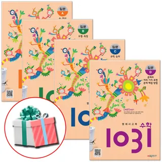 영재사고력수학 1031 입문 세트 전4권 시매쓰수학연구소 (802661)