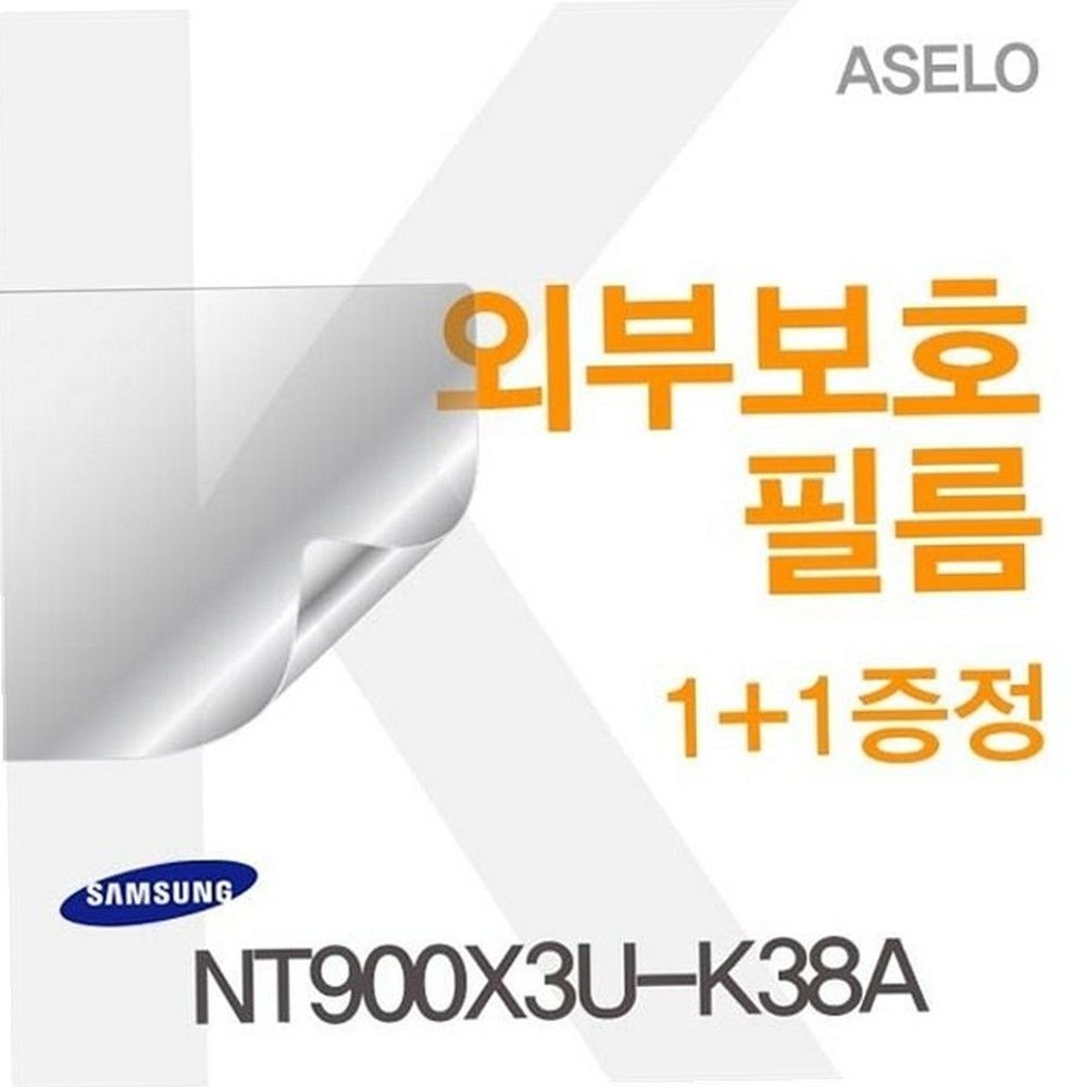 카라스인터내셔널 이물질방지 삼성 외부보호필름(아셀로3종) NT900X3U-K38A용