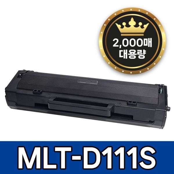 디오토너 삼성 MLT-D111S 토너 호환 SL-M2027 SL-M2077F SL-M2078F SL-M2074F SL-M2024 SL-M2029W SL-M2079FW