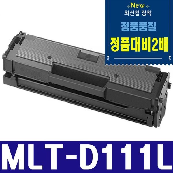 삼성 MLT-D111L 재생토너 SL-M2024 SL-M2027 SL-M2020 SL-M2074F SL-M2077F SL-M2078 SL-M2078F SL-M2029