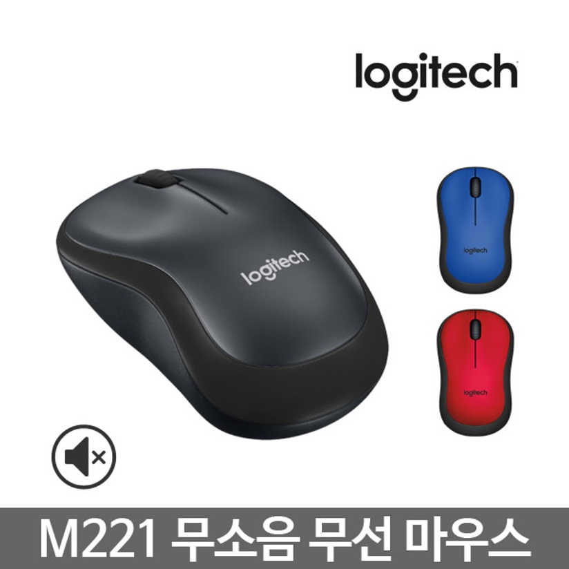로지텍 M221 무소음 무선 마우스 롯데on
