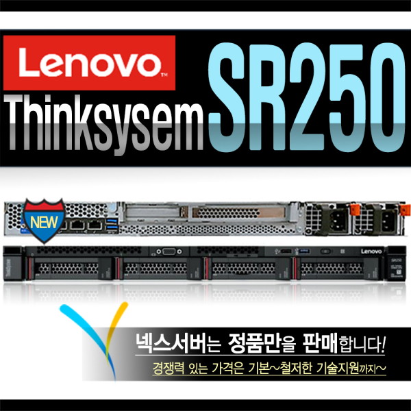 한국 레노버 유한회사 레노버 [레노버] SR250 (Xeon E-2124 4C 3.3G / 16GB / 1TB X 4) Lenovo Server