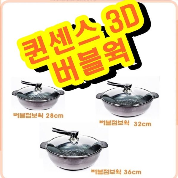 세신 [오너클랜] 퀸센스 3D 다이아몬드코팅 점보버블웍 32cm/퀸센스/뉴델라/세라