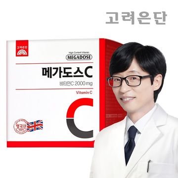 비타민C 효능 메리트C산3000mg 로 메가도스 요법해요! 9