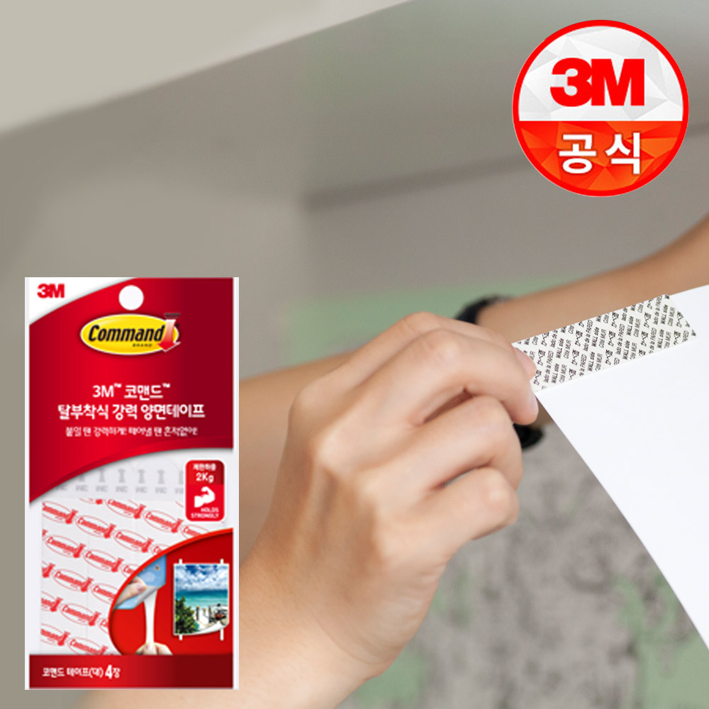 코맨드 화이트 리필테이프(대) 4개입