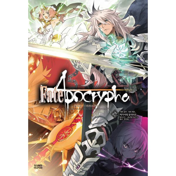 밀크북 페이트 아포크리파 2 롯데on 밀크북 페이트 아포크리파 2 롯데on