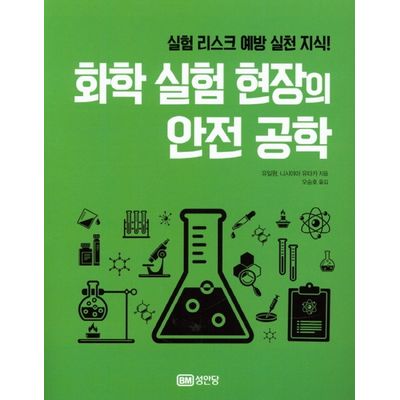 화학실험 : 롯데ON 화학실험 : 롯데On