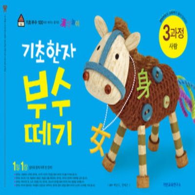 기초한자 : 롯데ON 기초한자 : 롯데On