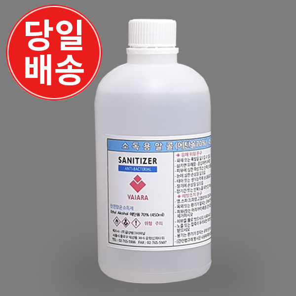 금강탱크터미널(주) UB 소독용알콜(에탄올70%)450ml 소독용에탄올 에틸알콜 에칠알코올