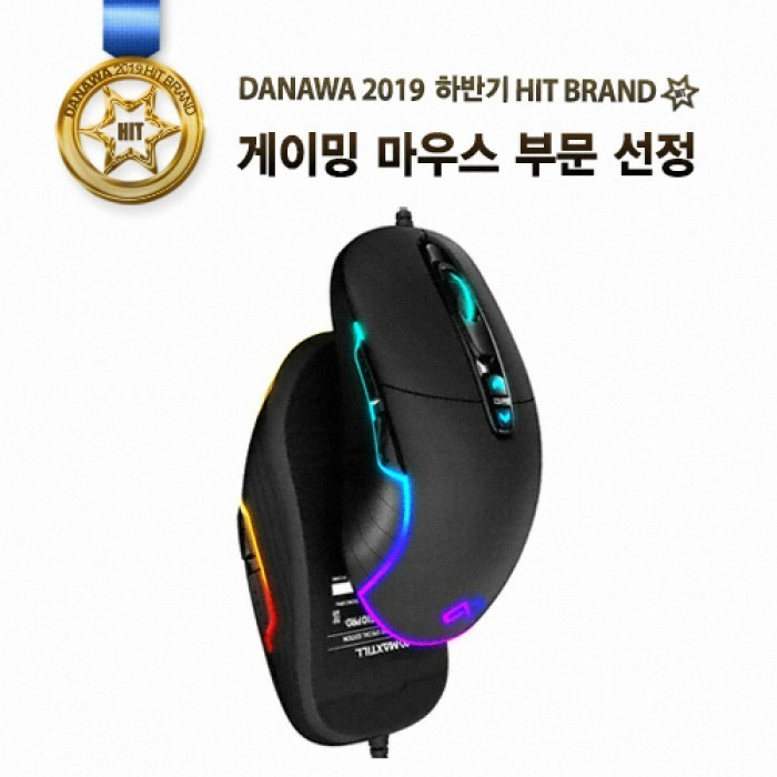 맥스틸 MAXTILL TRON G10PRO reborn 3330 RGB 게이밍마우스