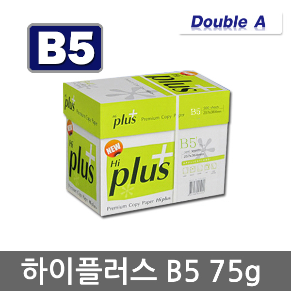 더블에이 Hi plus B5용지 75g 1박스(2500매) 하이플러스