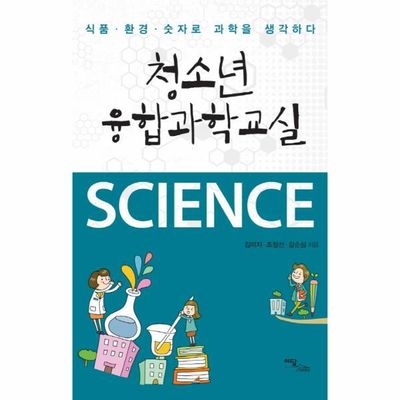 융합과학 : 롯데ON 융합과학 : 롯데On