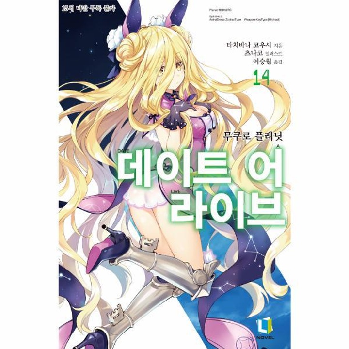 데이트 어라이브(14) : 롯데ON 데이트 어라이브(14) : 롯데On
