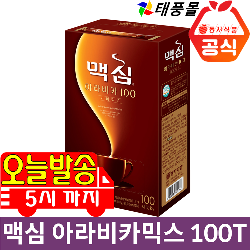 동서식품]맥심아라비카믹스100T : 롯데On