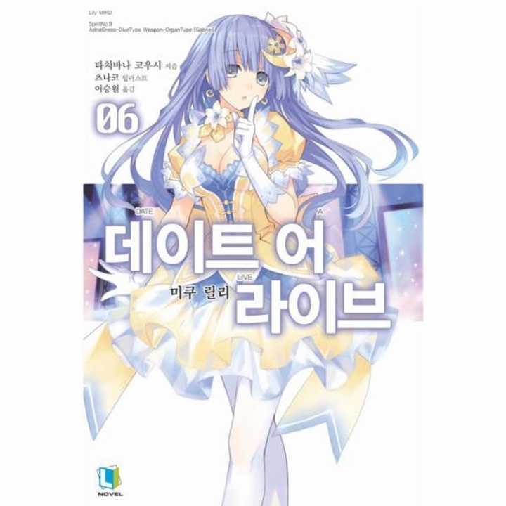 데이트어라이브(6) : 롯데ON 데이트어라이브(6) : 롯데On