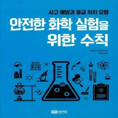 화학실험 : 롯데ON 화학실험 : 롯데On
