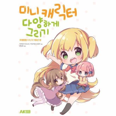 캐릭터그리기 : 롯데ON 캐릭터그리기 : 롯데On