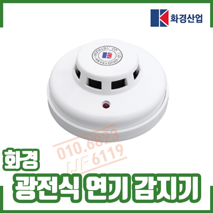 화경 광전식 화재감지기 / 연기감지기 : 롯데ON 화경 광전식 화재감지기 / 연기감지기 : 롯데On