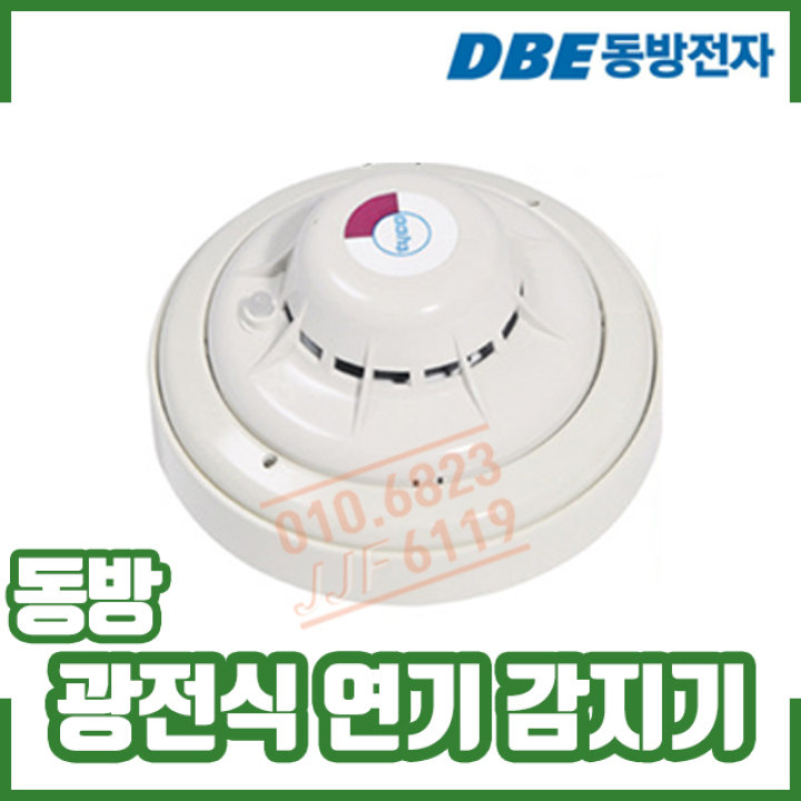 동방 광전식 화재감지기 / 연기감지기 : 롯데On