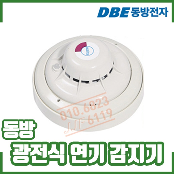 동방 광전식 화재감지기 / 연기감지기 : 롯데ON 동방 광전식 화재감지기 / 연기감지기 : 롯데On