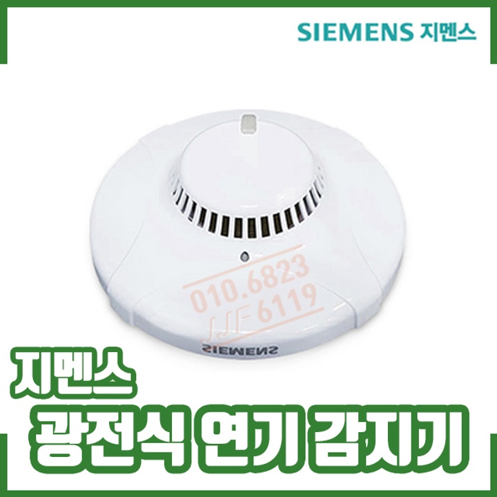 지멘스 광전식 화재감지기 / 연기감지기 : 롯데ON 지멘스 광전식 화재감지기 / 연기감지기 : 롯데On