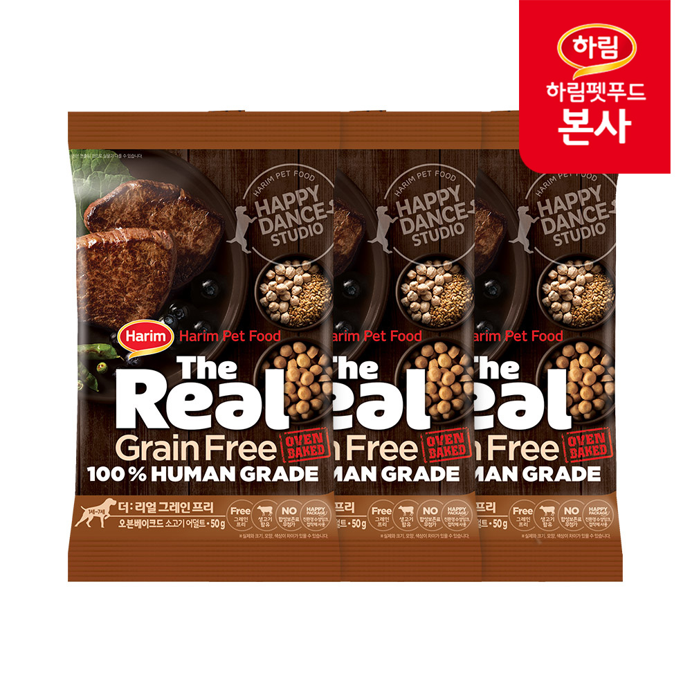 더리얼 그레인프리 오븐베이크드 소고기 어덜트 50g x 3 / 강아지 샘플 사료
