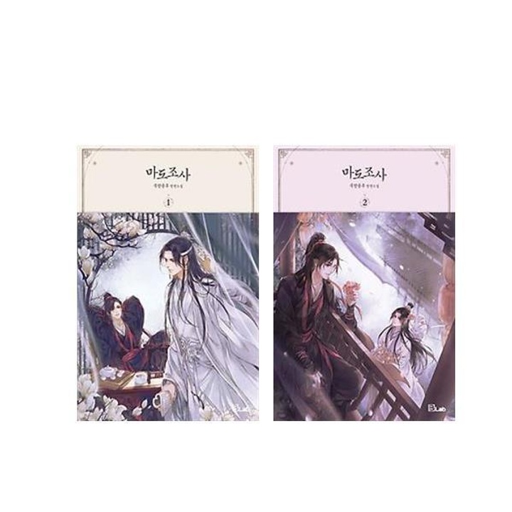 패키지) 마도조사 1~2권 세트(전2권) : 롯데ON 패키지) 마도조사 1~2권 세트(전2권) : 롯데On