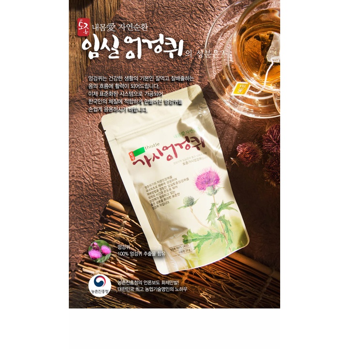 엉겅퀴의 효능 일상의 차 엉겅퀴차 : 롯데ON 엉겅퀴의 효능 일상의 차 엉겅퀴차 : 롯데On