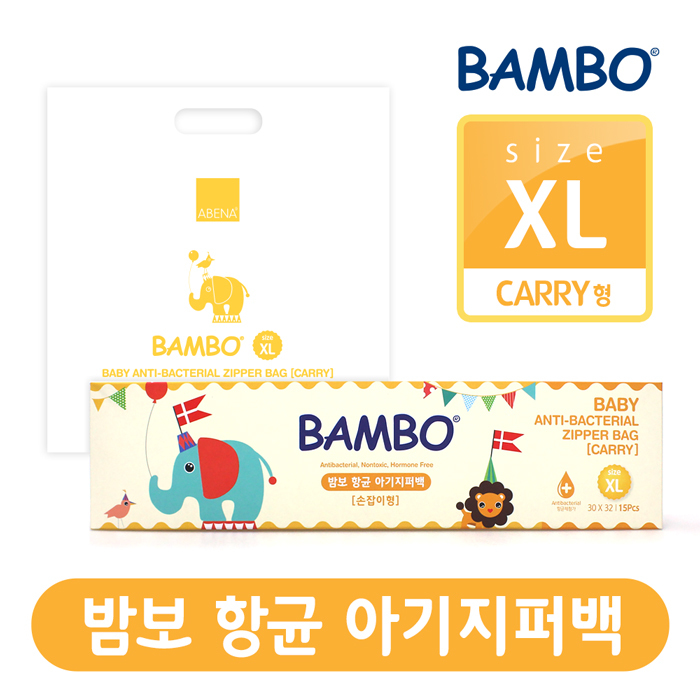 밤보 항균 아기지퍼백 XLarge (30x32cm) 1팩(15매)