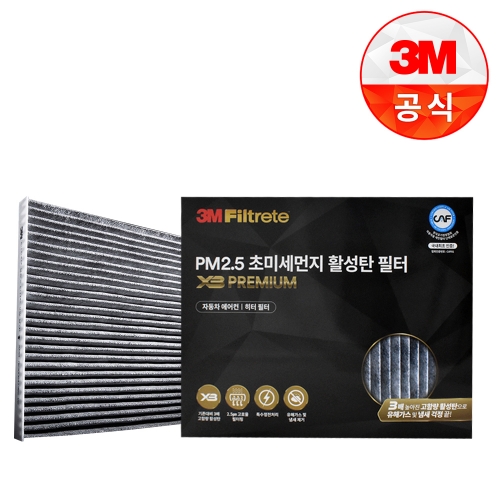 3M 활성탄 자동차 에어 에어컨필터 SM7 뉴아트 7265