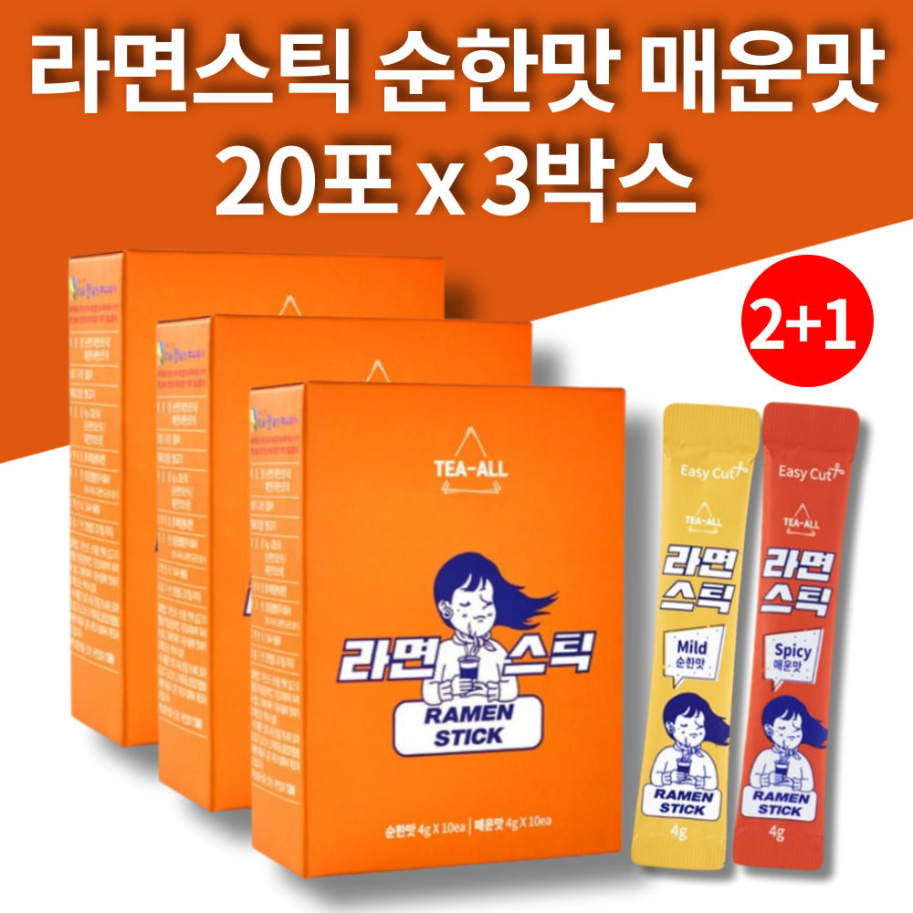 라면 국물 티백 해장 라면스프 티백 차 스틱 티 매운맛 순한맛