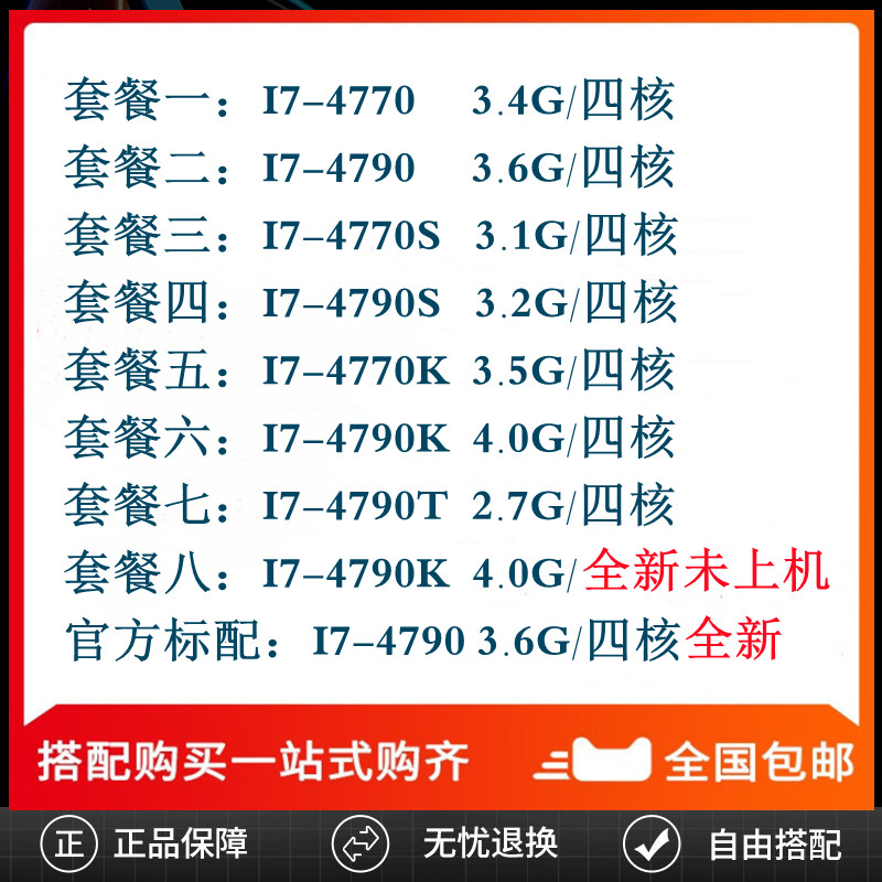 i7-4770 : 다나와 통합검색