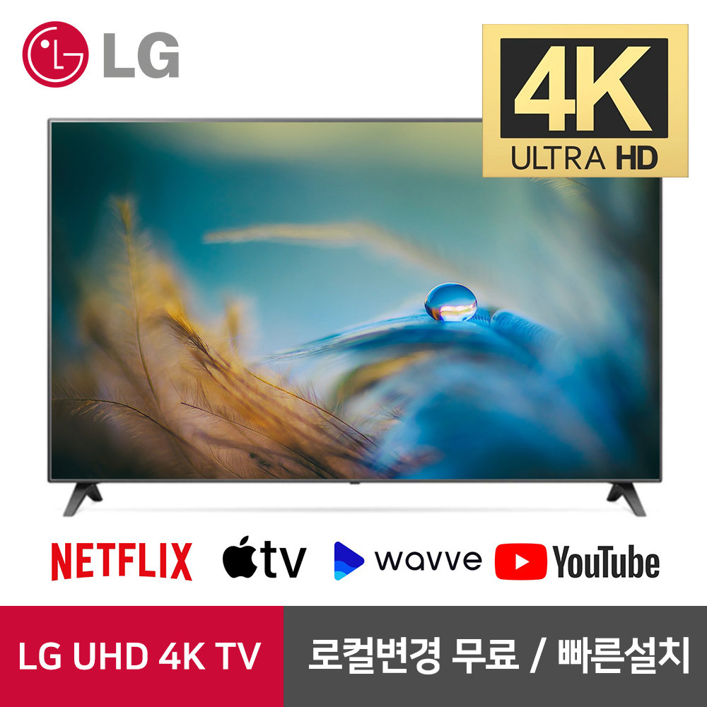 LG 75인치 티비 75UN8570AUD UHD 4K 스마트 TV 미사용리퍼