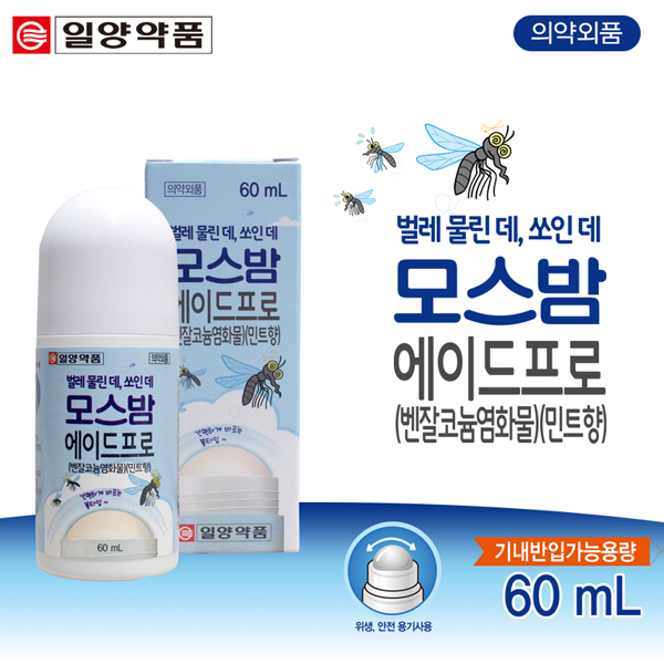 일양약품 벌레 모기물린데 바르는 물파스 버물리 모기약