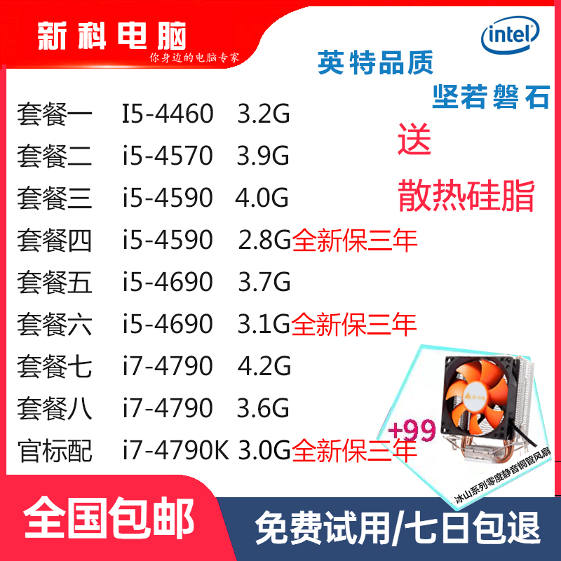 i5-4590 : 다나와 통합검색