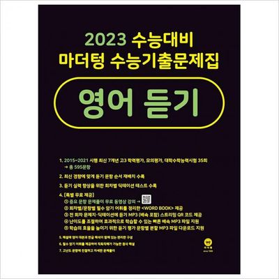 2022수능대비마더텅수능기출문제집 : 롯데ON 2022수능대비마더텅수능기출문제집 : 롯데On