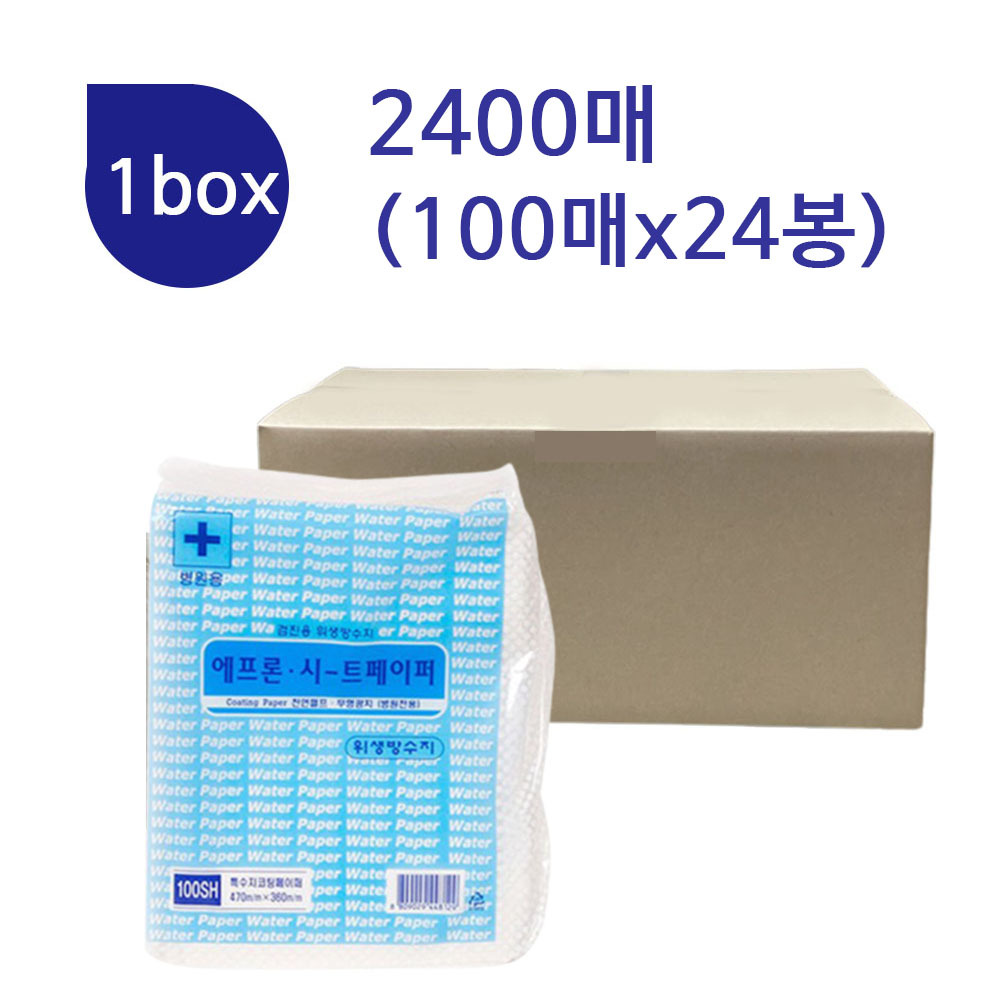 에프론 시트페이퍼 2400매/ 치과방수포  위생방수지 검진페이퍼