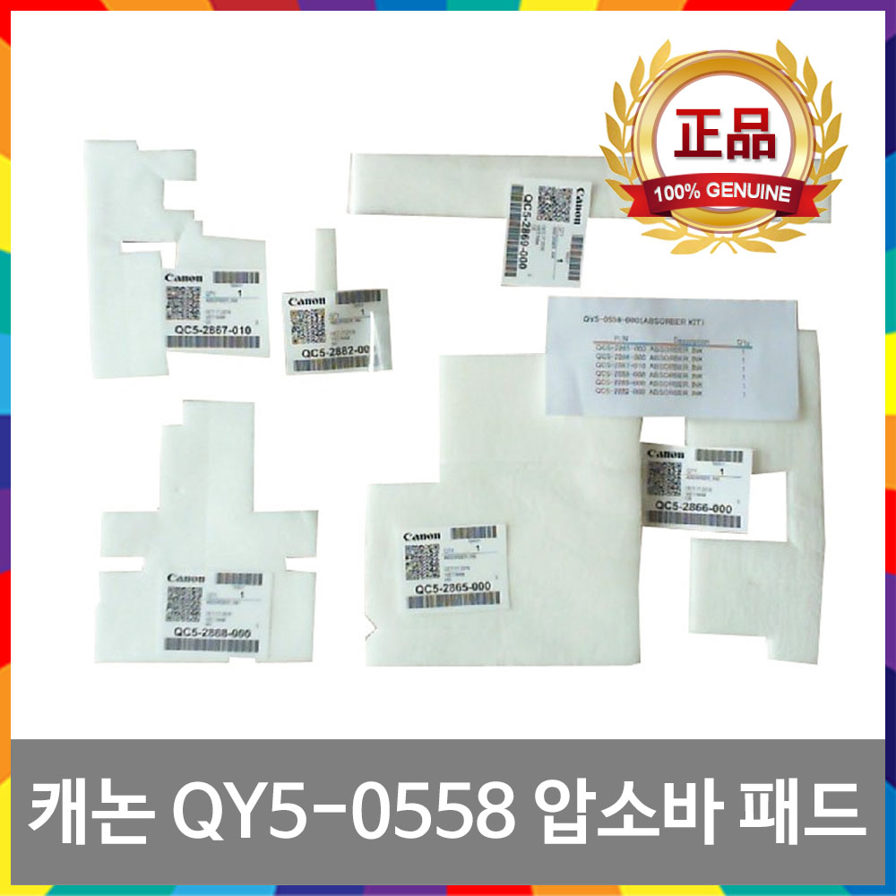 [오늘출발] 캐논 QY5-0558-000 정품 압소바 패드 G2900 G1900 G3900 G4900 5B00