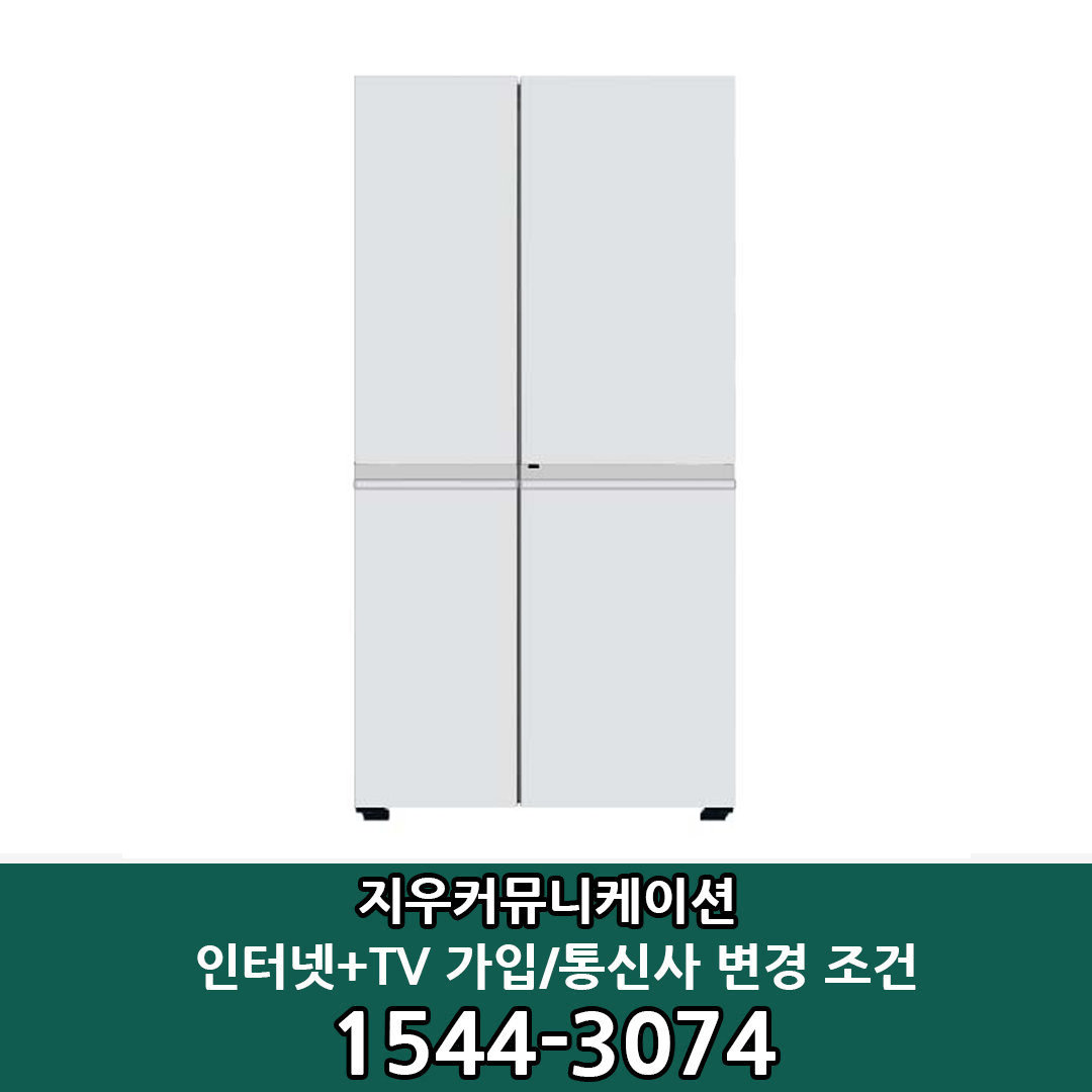 LG전자 [KT/LG/SK] 인터넷+TV 가입시 LG전자 매직스페이스 양문형 냉장고 S834W30V