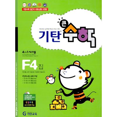 기탄수학 : 롯데ON 기탄수학 : 롯데On