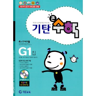 기탄수학 : 롯데ON 기탄수학 : 롯데On
