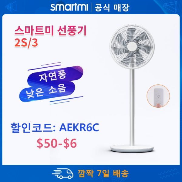 스마트미 ZLBPLDS03ZM 선풍기 : 다나와 통합검색