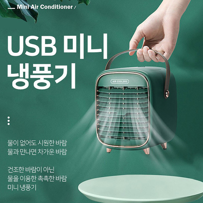화이트 미니 냉풍기 USB 추천 작은 사이즈 서큘레이터 아이스윈드 휴대 이동 칠러 에어 소형 미니 가정용 사무실