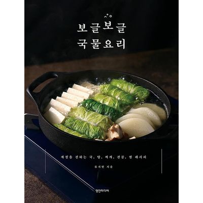 국물요리 : 롯데ON 국물요리 : 롯데On