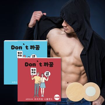 유두패치 : 롯데ON 유두패치 : 롯데On