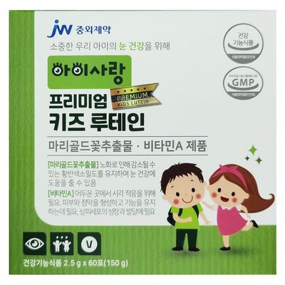 어린이루테인 추천 베베키즈루테인 15