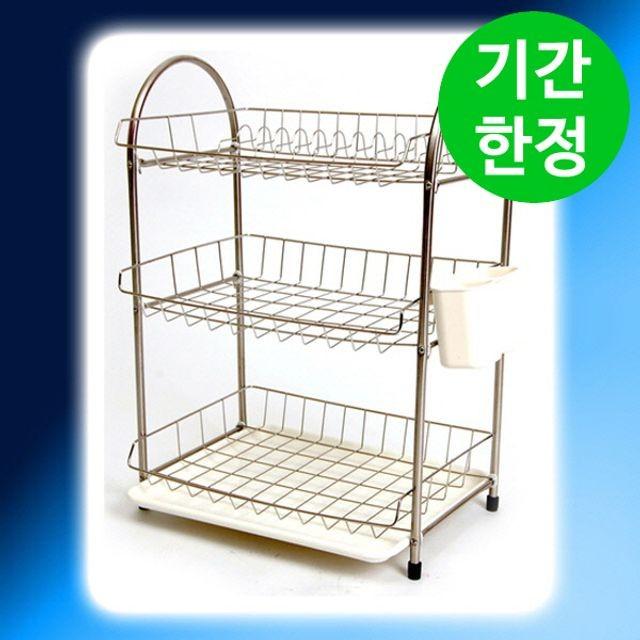 봄맞이할인 스텐레스 식기건조대 3단